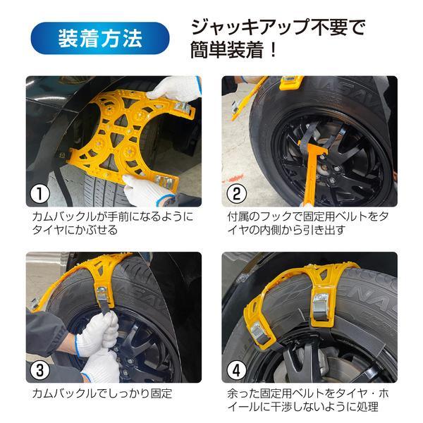 SNB-32 Meltec クルマ用緊急脱出用タイヤネット 突然の積雪・凍結時に