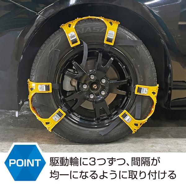 SNB-32 Meltec クルマ用緊急脱出用タイヤネット 突然の積雪・凍結時に