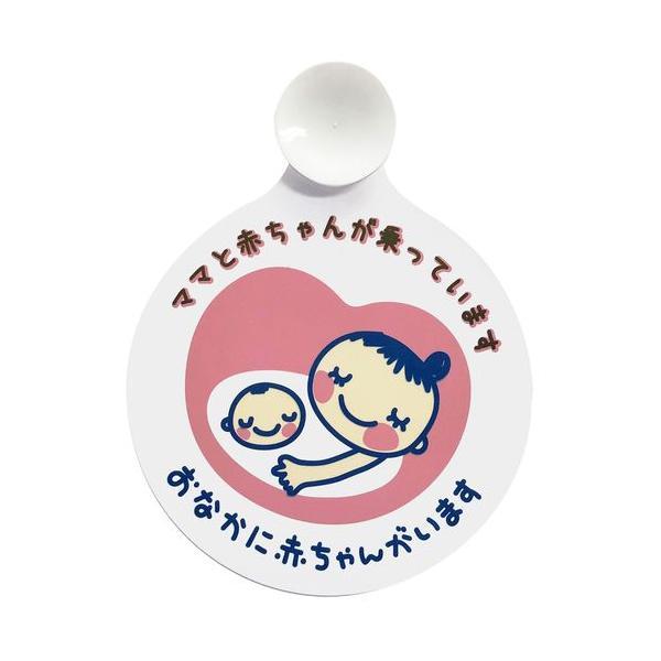 7635-01PI BONFORM 思イヤリ用品 マタニティマーク 軽・普通車用 サイズ:12.5×12.5cm カラー:ピンク