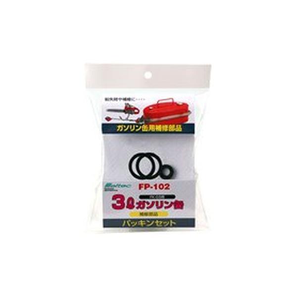 FP-102 Meltec ガソリン携行缶補修パーツ パッキンセット （適合商品:FK-03）