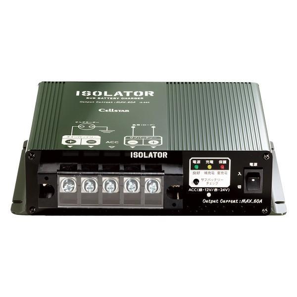 IS-660 CellSTAR アイソレーター 12V/24V自動識別機能付き