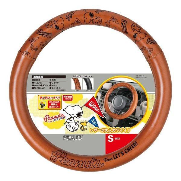 6760-01CA BONFORM ハンドルカバー スヌーピーチア S 36.5〜37.9cm キャメル
