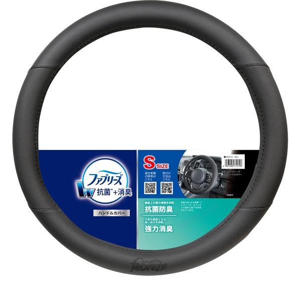 6935-01BK BONFORM ハンドルカバー ファブリーズ ノーマル・対称リング S36.5-37.9cm ブラック