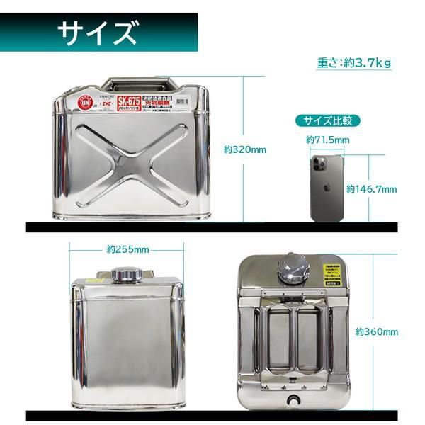 SK-675 Meltec ガソリン携行缶 ステンレス製 20L