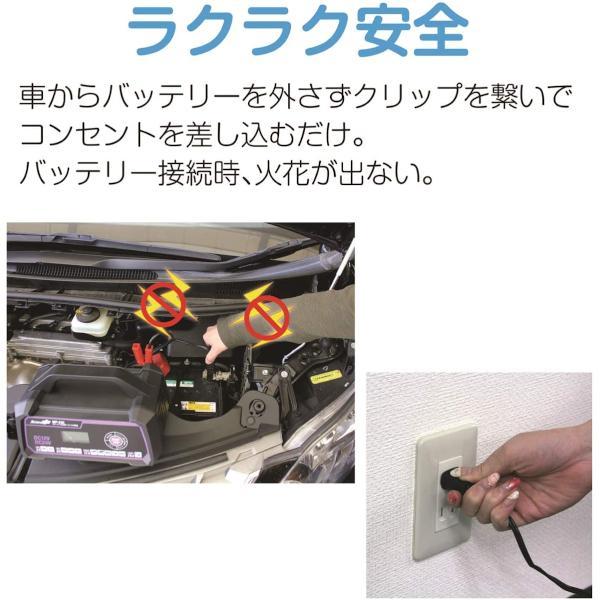 MP-230 Meltec セレクト式自動パルスバッテリー充電器 （バイク～ミニバン・大型トラック） 12V/24V対応
