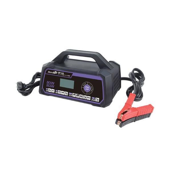 MP-230 Meltec セレクト式自動パルスバッテリー充電器 （バイク〜ミニバン・大型トラック） 12V/24V対応