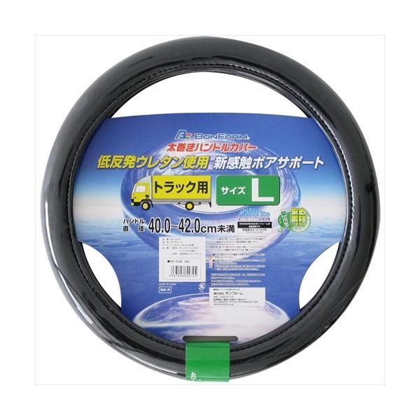 6919-06BK BONFORM ハンドルカバー ボアーサポート Lサイズ ブラック