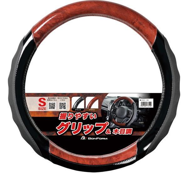 6768-01BR BONFORM ハンドルカバー グリップウッド ノーマル・対称リング S36.5-37.9cm ブラウン