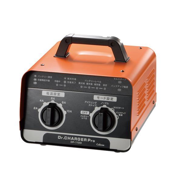 DP-1100 CellSTAR 8ステージ自動充電制御搭載 DC12V車用バッテリー充電器 Dr.CHARGER Pro