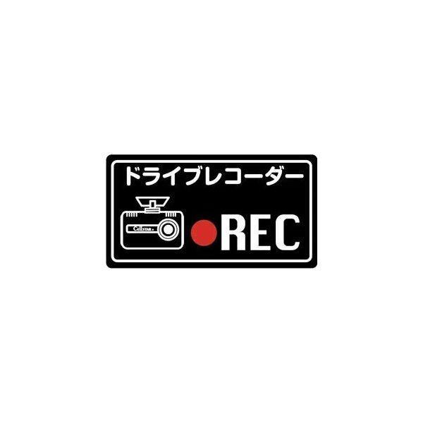 GDO-33 CellSTAR ドライブレコーダーステッカー ブラック