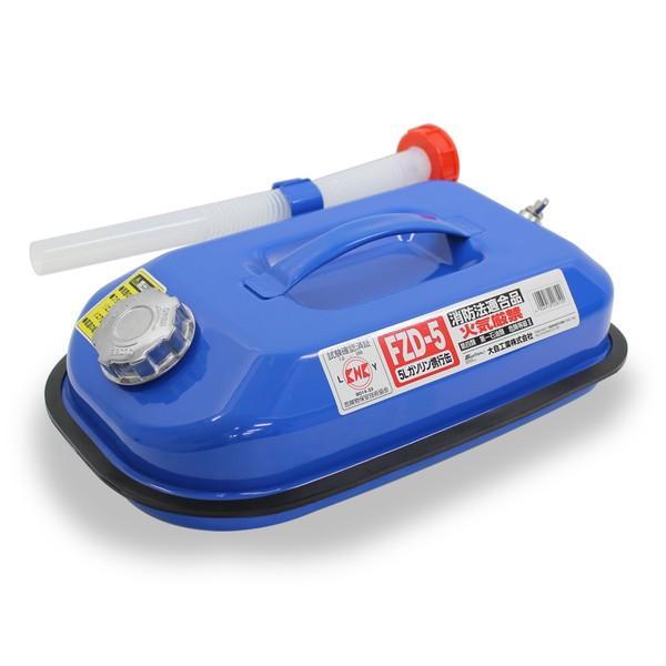 FZD-5 Meltec ガソリン携行缶 ブルー 5L