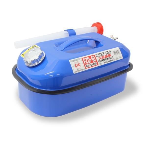 FZD-10 Meltec ガソリン携行缶 ブルー 10L
