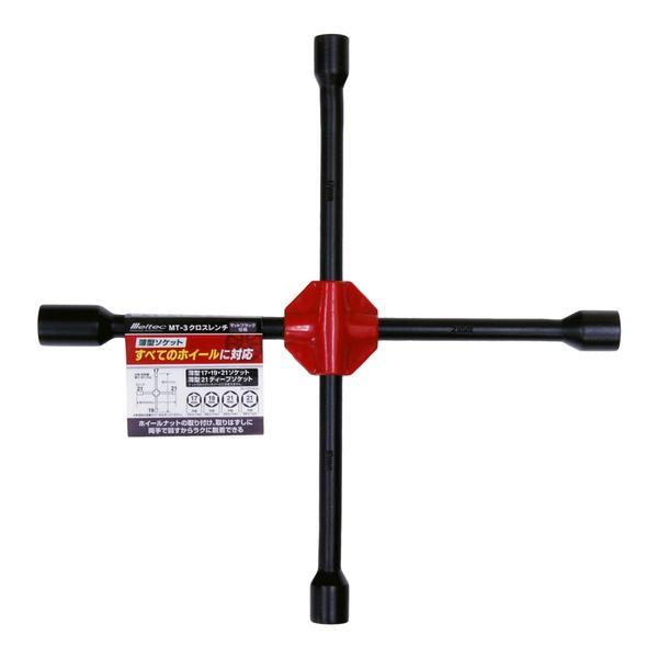 MT-3 Meltec メルテック 車用 クロスレンチ タイヤ交換工具 マットブラック 薄型ディープソケット ソケットサイズ:17mm/19mm/21mm/21mm（薄型ディープタイプ）