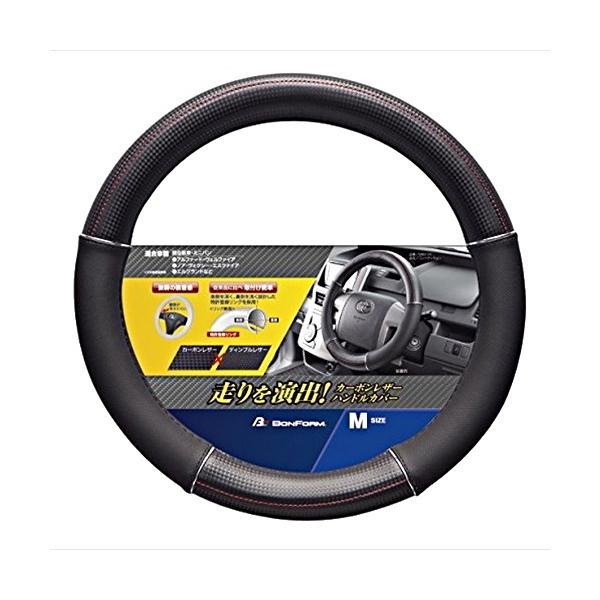 6854-05BK BONFORM コンペティション ハンドルカバー Mサイズ（ハンドル直径38-39cm） カラー:ブラック スポーティ調タイプ
