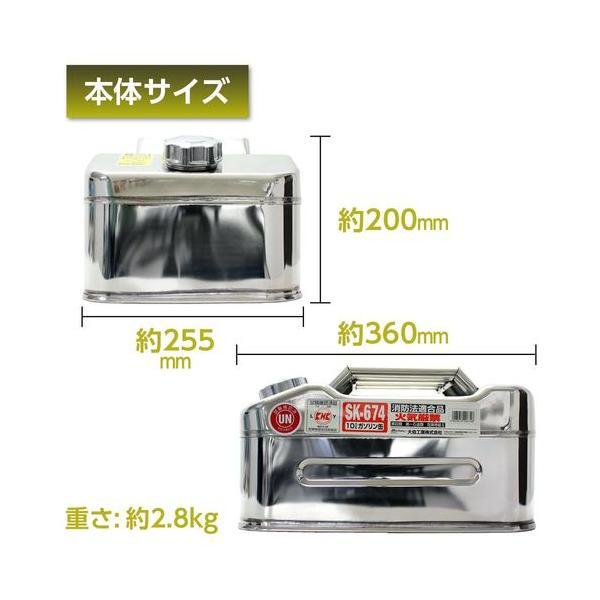 SK-674 Meltec ガソリン携行缶 ステンレス製 10L