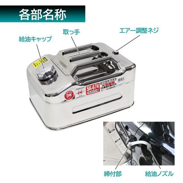 SK-674 Meltec ガソリン携行缶 ステンレス製 10L