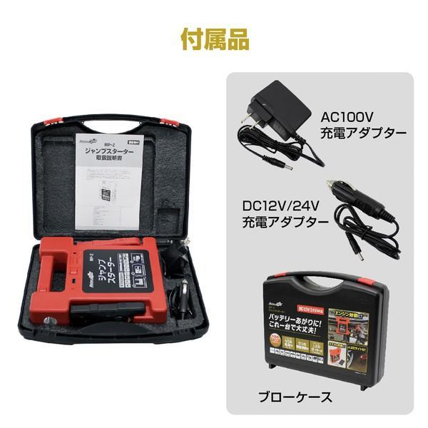 MP-2 Meltec リチウムジャンプスターター DC12/24V 24000mAh MP-2 Meltec リチウムジャンプスターター DC12/24V 24000mAh