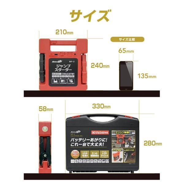 MP-2 Meltec リチウムジャンプスターター DC12/24V 24000mAh MP-2 Meltec リチウムジャンプスターター DC12/24V 24000mAh