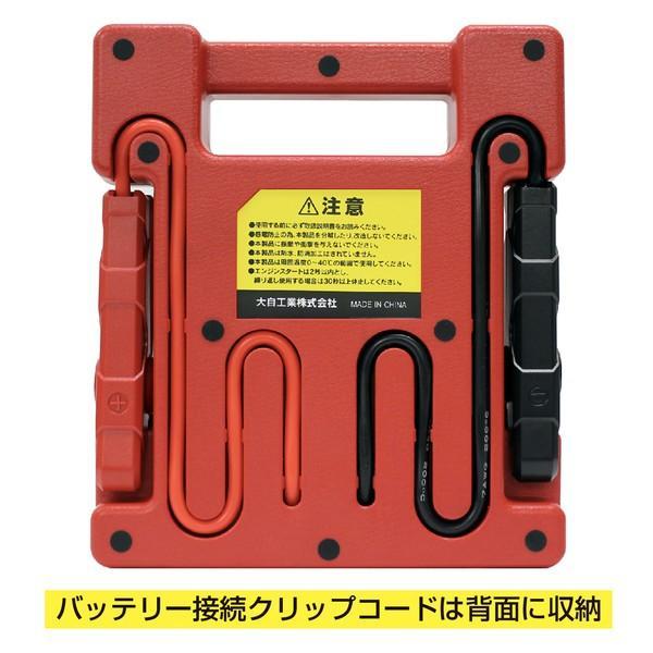 MP-2 Meltec リチウムジャンプスターター DC12/24V 24000mAh MP-2 Meltec リチウムジャンプスターター DC12/24V 24000mAh