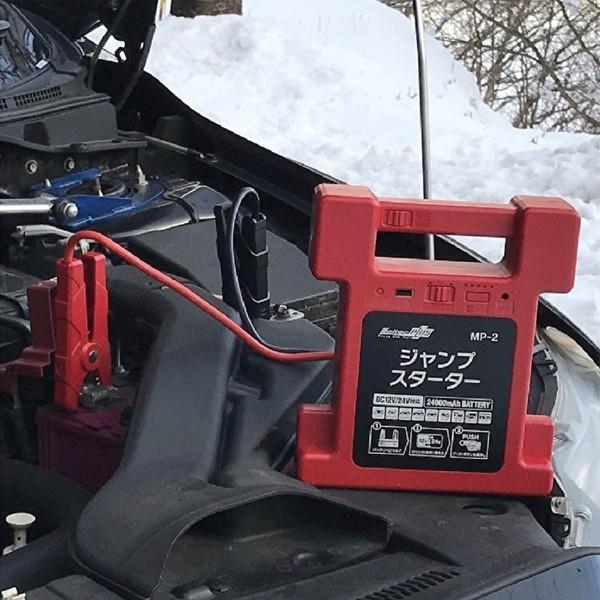 MP-2 Meltec リチウムジャンプスターター DC12/24V 24000mAh MP-2 Meltec リチウムジャンプスターター DC12/24V 24000mAh