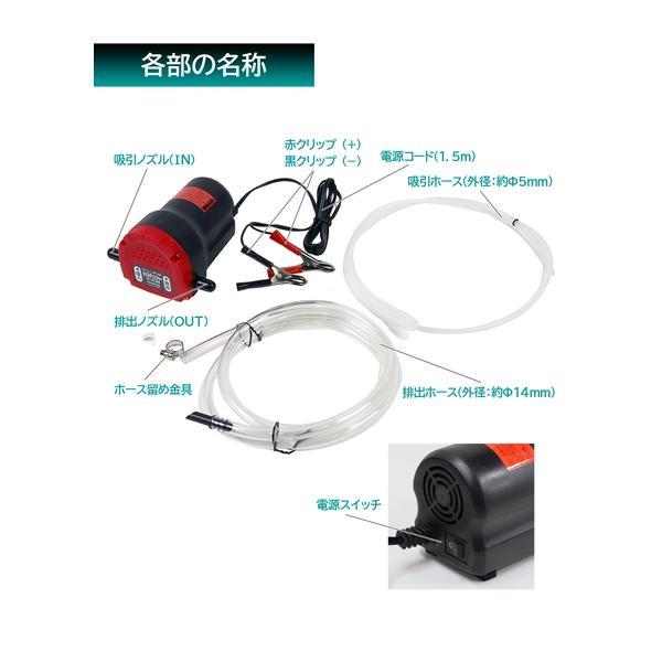 OCD-100 Meltec クルマ用オイルチェンジャー 電動式 DC12V OCD-100 Meltec クルマ用オイルチェンジャー 電動式 DC12V