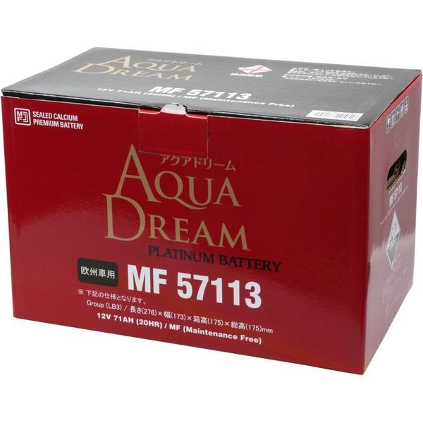 MF57113 AQUA DREAM 輸入車用バッテリー 欧州車用 CAR BATTERY