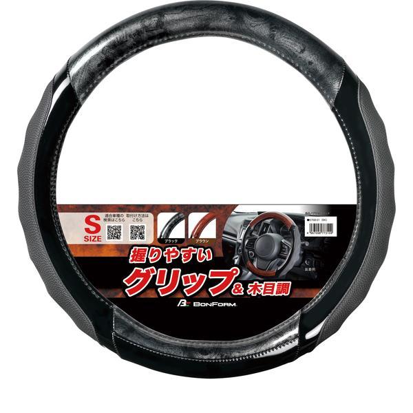 6768-01BK BONFORM ハンドルカバー グリップウッド ノーマル・対称リング S36.5-37.9cm ブラック