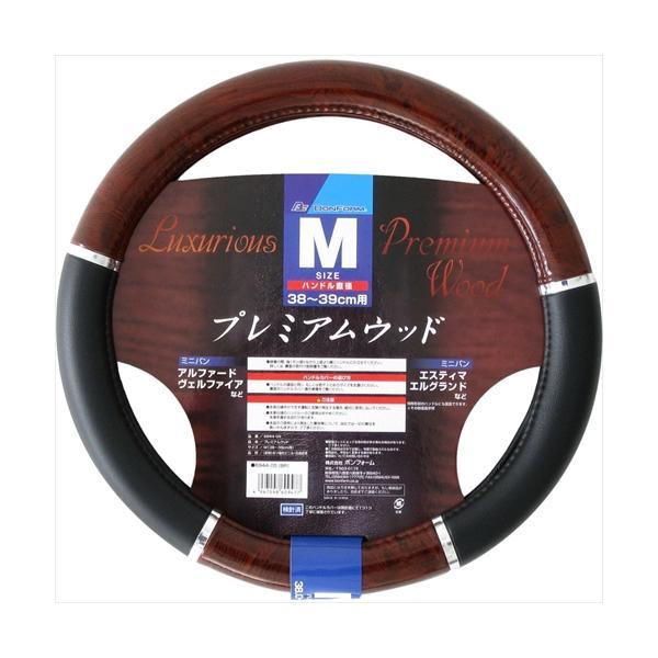 6944-05BR BONFORM プレミアムウッド ハンドルカバー Mサイズ（ハンドル直径38-39cm） カラー:ブラウン 木目調タイプ