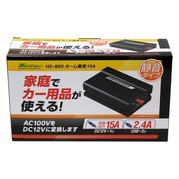 HS-800 Meltec ホーム電源 AC100ヲDC12Vヘ変換 ソケット1口、USB2口 HS-800 Meltec ホーム電源 AC100ヲDC12Vヘ変換 ソケット1口、USB2口