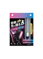 PF453 ヤック 車内用品 ダンシングイルミ フレキライト