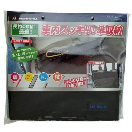 7273-66BK BONFORM 傘入れスペースプラス 軽/普通車用 ロングマルチケース カラー:ブラック