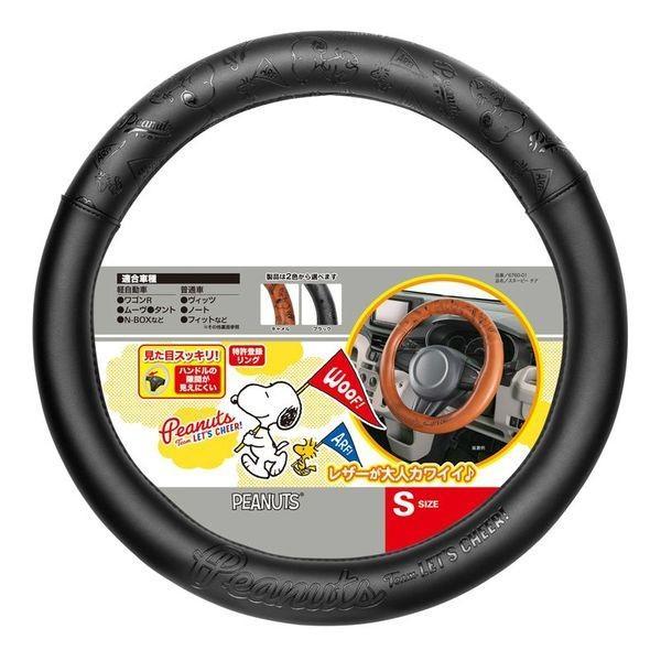 6760-01BK BONFORM ハンドルカバー スヌーピーチア S 36.5〜37.9cm ブラック
