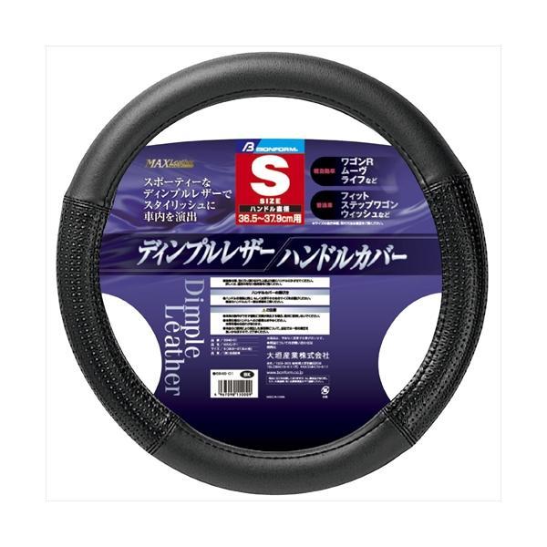 6946-01BK BONFORM MAXレザー ハンドルカバー Sサイズ（ハンドル直径 36.5-37.9cm） カラー:ブラック レザー調タイプ