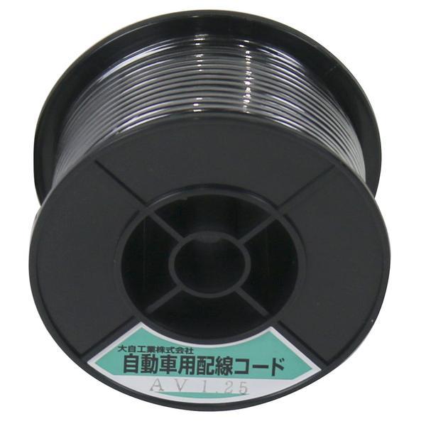 AV1.25-BK-30m Meltec 自動車配線シングルコード AV1.25平方mm 黒
