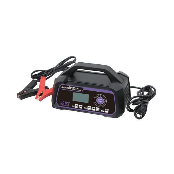 MP-220 Meltec 全自動パルスバッテリー充電器 （バイク〜ミニバン・小型トラック・小型船舶） 12V専用
