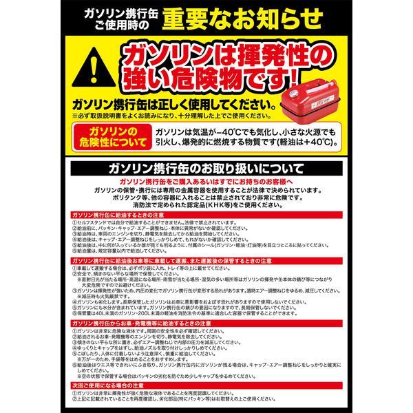 FK-20A Meltec ガソリン携行缶 縦型 20L