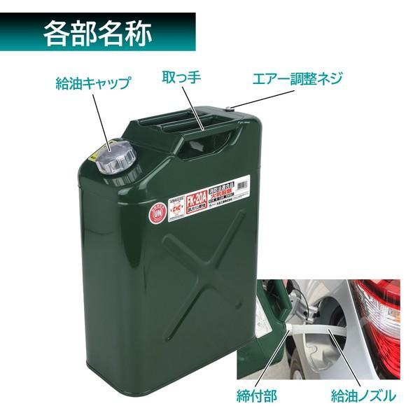 FK-20A Meltec ガソリン携行缶 縦型 20L