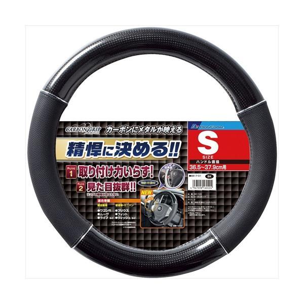 6817-01BK BONFORM カーボングリップ ハンドルカバー Sサイズ:（ハンドル直径 36.5-37.9cm） カラー:ブラック カーボン調タイプ