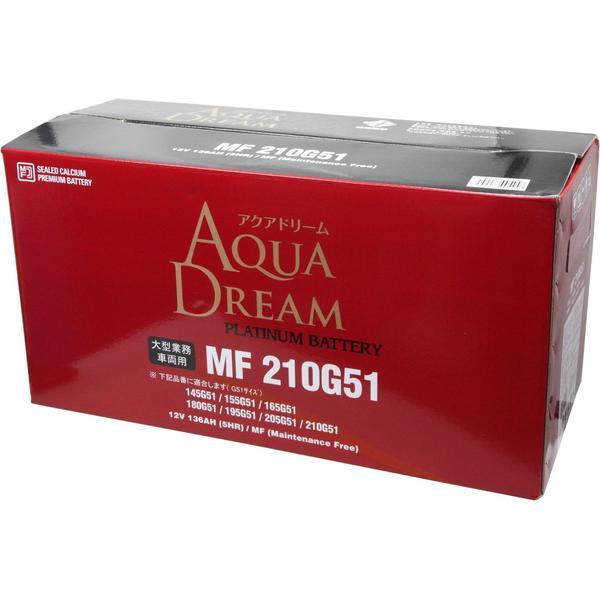 MF210G51 AQUA DREAM 国産車用バッテリー 大型車用 CAR BATTERY
