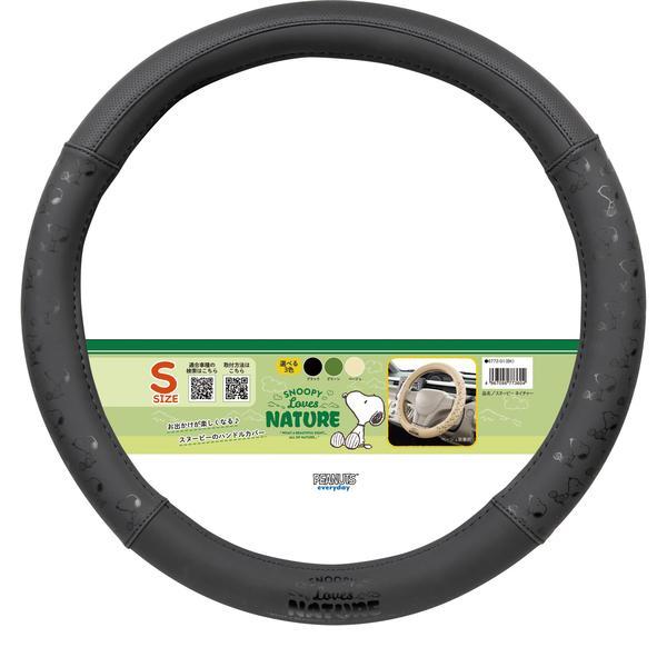 6772-01BK BONFORM ハンドルカバー スヌーピーネイチャー ノーマル・対称リング S36.5-37.9cm ブラック