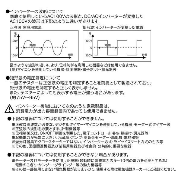 SIV-300 Meltec インバーター USB＆コンセント 静音タイプ DC12V