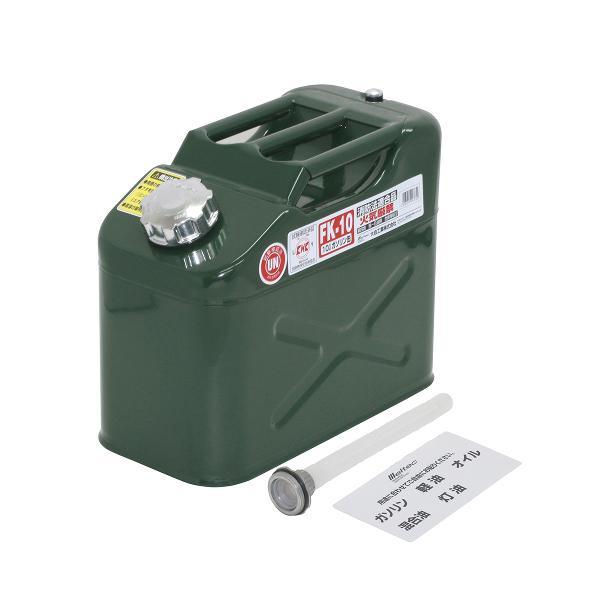 FK-10 Meltec ガソリン携行缶 縦型 10L