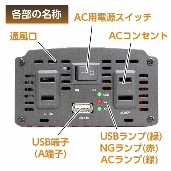 SIV-301 Meltec インバーター USB＆コンセント 静音タイプ DC24V