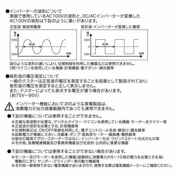 SIV-301 Meltec インバーター USB＆コンセント 静音タイプ DC24V