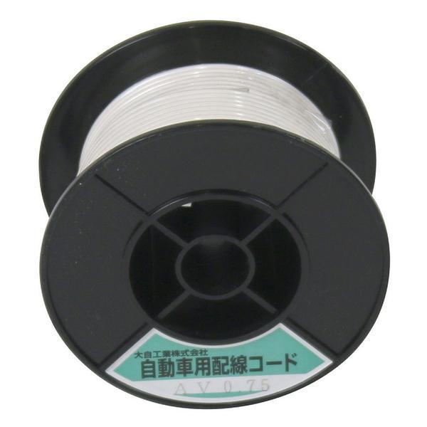 AV0.75-WH-30m Meltec 自動車配線シングルコード AV0.75平方mm 白