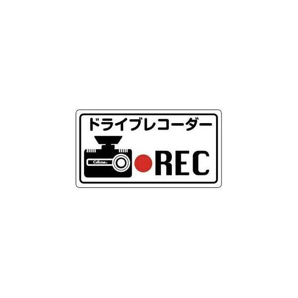 GDO-34 CellSTAR ドライブレコーダーステッカー ホワイト
