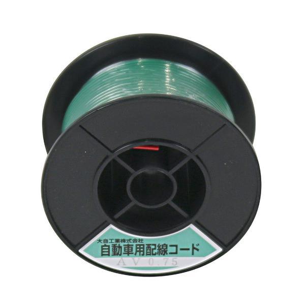 AV0.75-G-30m Meltec 自動車配線シングルコード AV0.75平方mm 緑