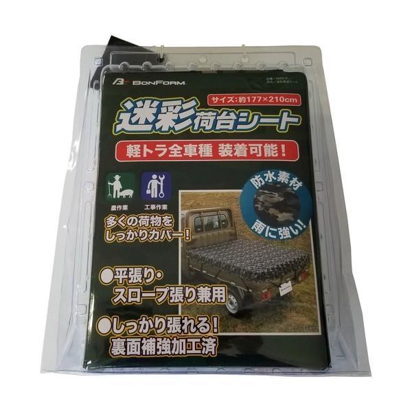 6669-01G BONFORM 迷彩荷台シート 軽トラック用 サイズ:177×210cm カラー:グリーン
