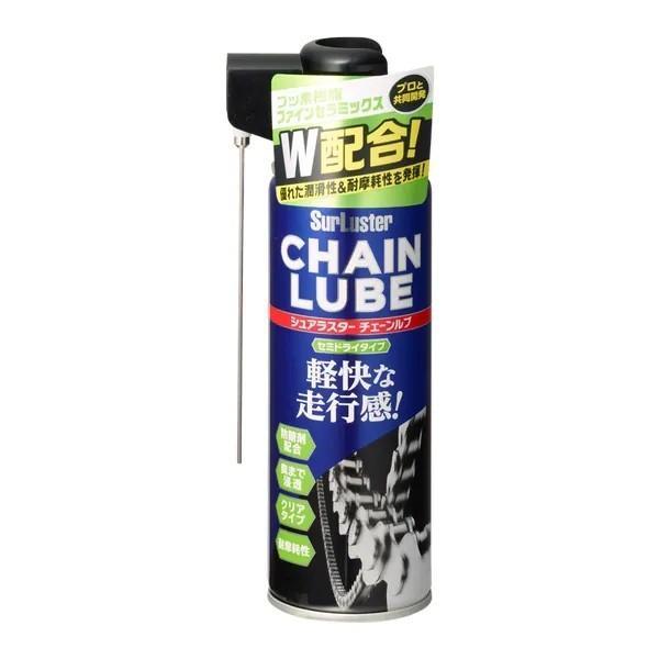 S-146 シュアラスター チェーンルブ（セミドライタイプ） 自転車整備用 220ml