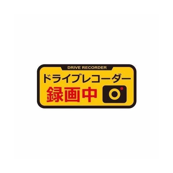 SF-27 YAC ドライブレコーダーステッカー リフレクター